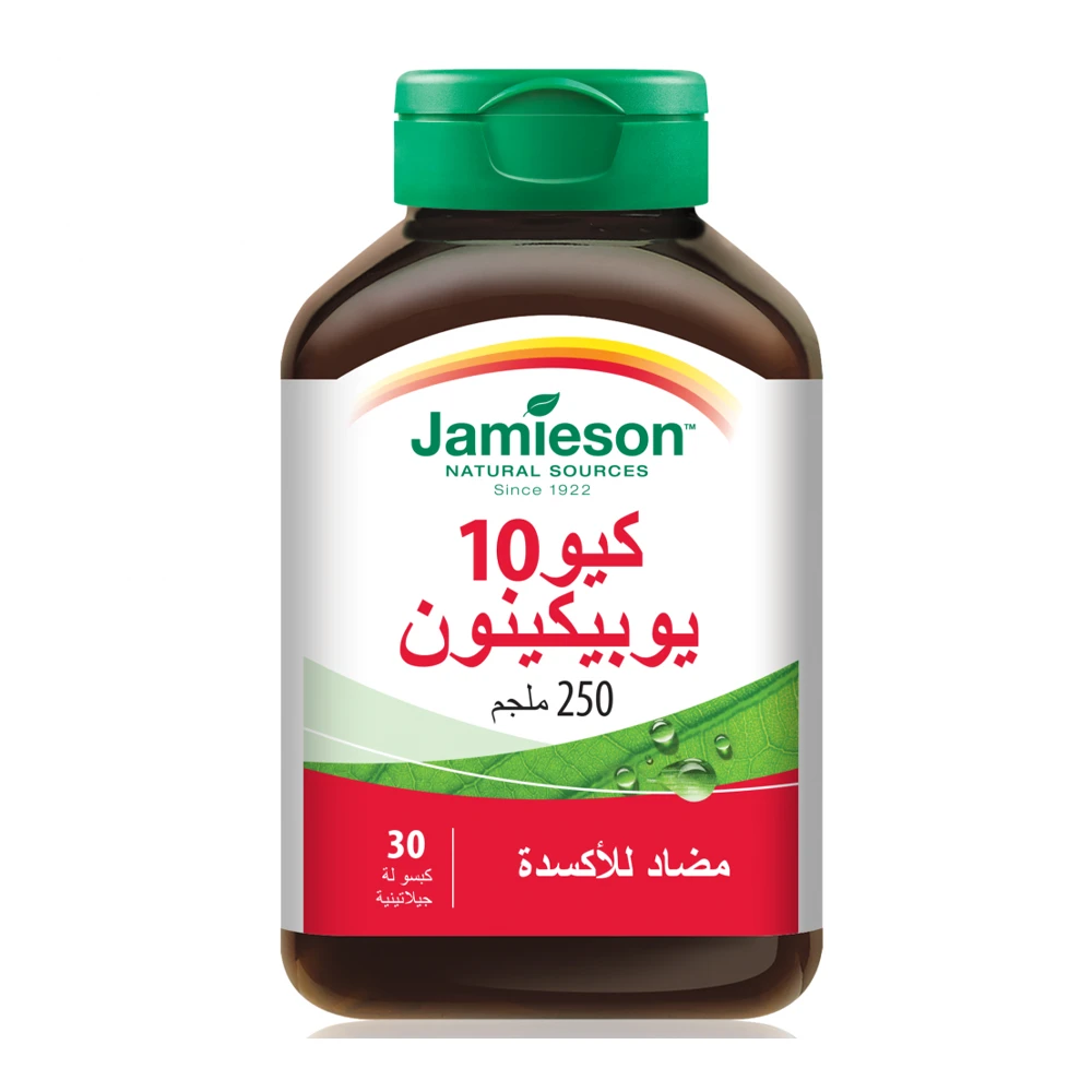 جاميسون كيو10 يوبيكينون 250 مجم - 30 كبسولة هلامية