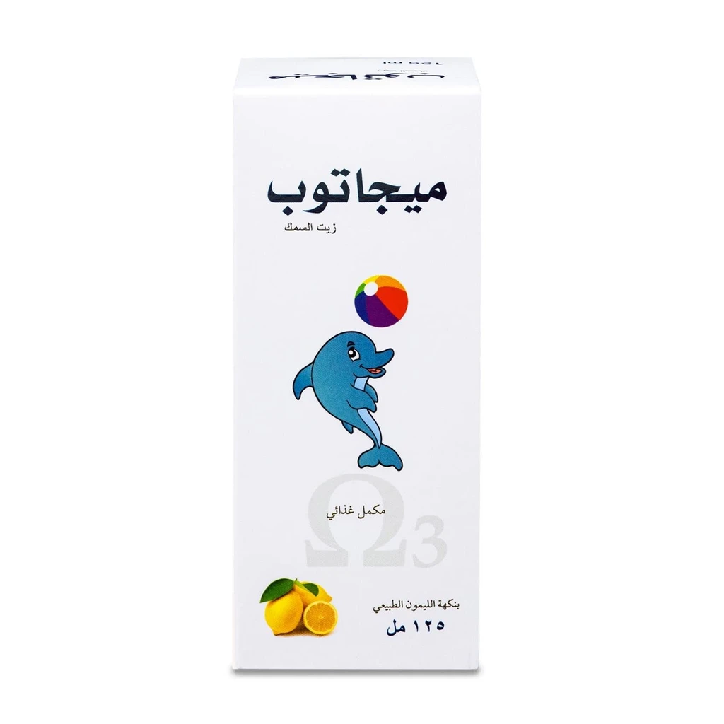 ميجاتوب شراب اوميجا 3 زيت السمك - 125مل