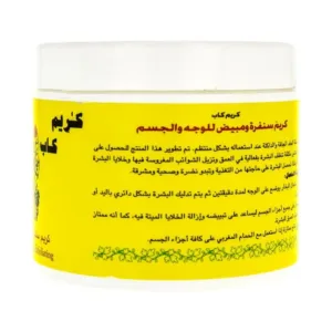 Krem Kap Body & Face Scrubbing & Exfoliating Cream - 500g