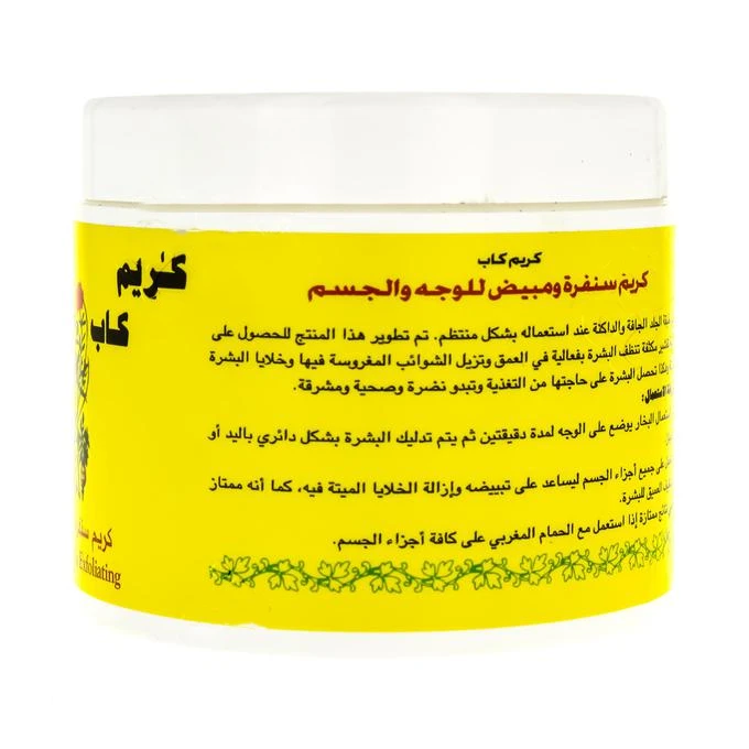 Krem Kap Body & Face Scrubbing & Exfoliating Cream - 500g