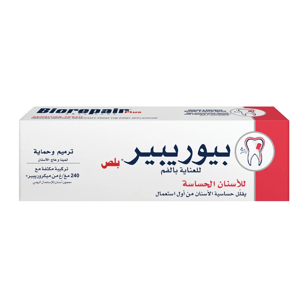 بيوريبير بلس معجون أسنان لحساسية الأسنان - 75 مل